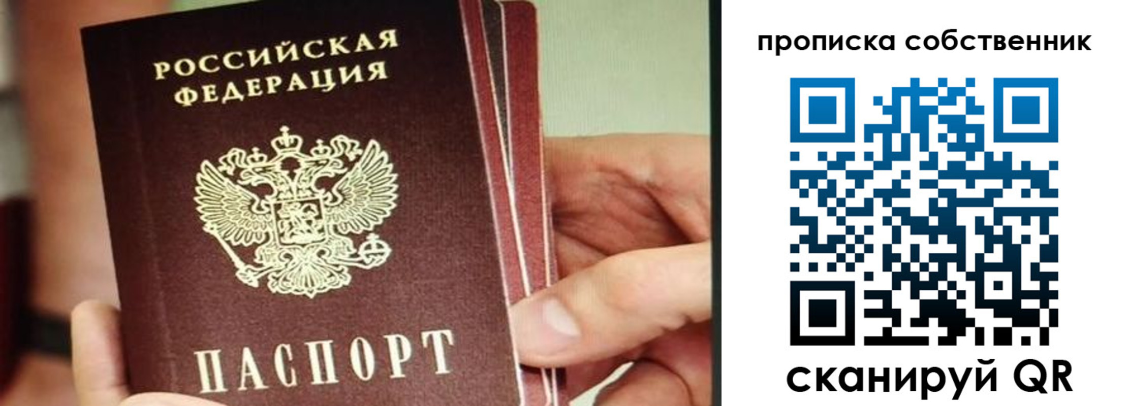 временная регистрация в квартире в Краснокаменске