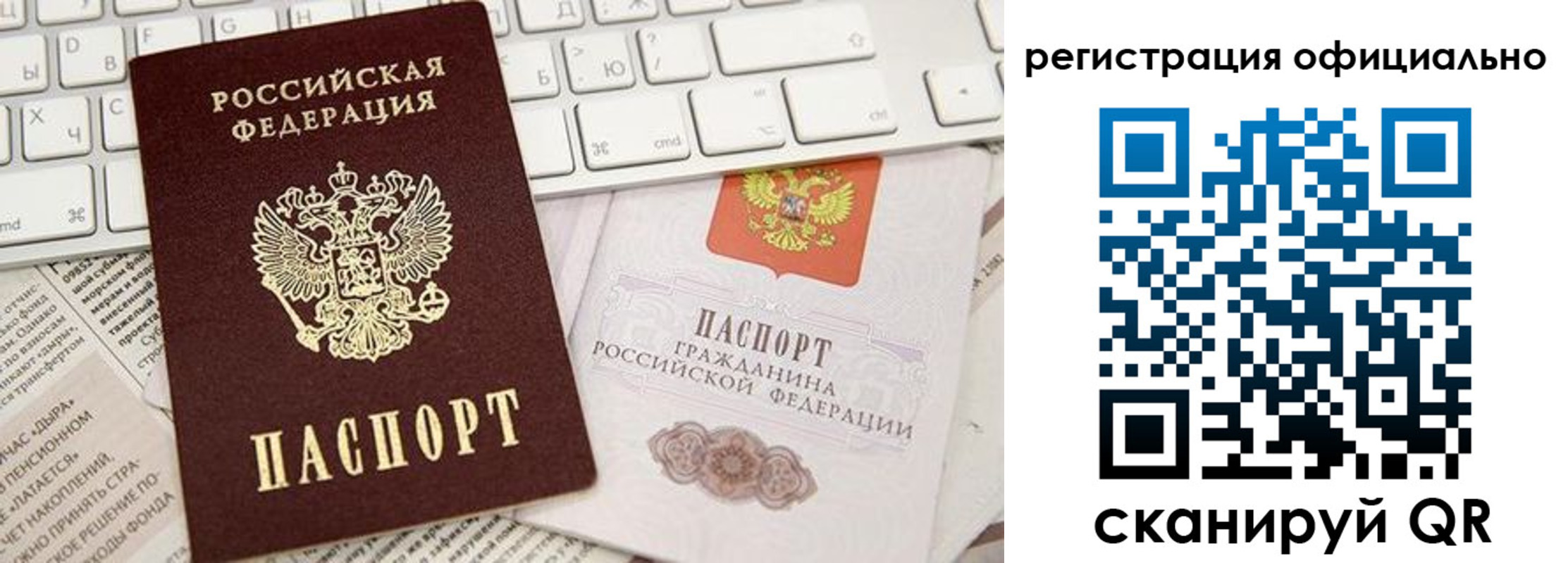 прописка в Краснокаменске