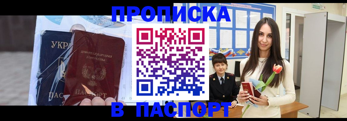 временная регистрация законно в Краснокаменске